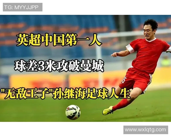 通过足球结识朋友的奇妙旅程与人生启示